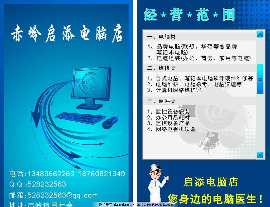 電腦名片 拆解計算機服務(wù)的神奇力量